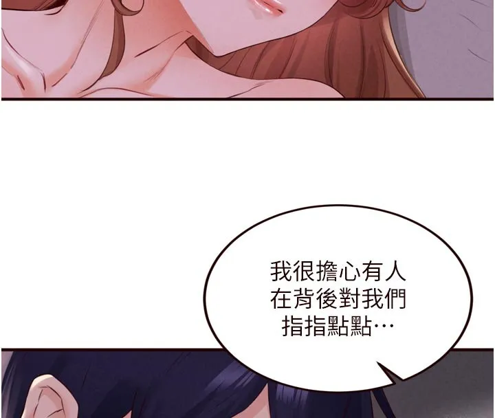 熟女自助餐 第77話-我同意這門婚事了 第8页