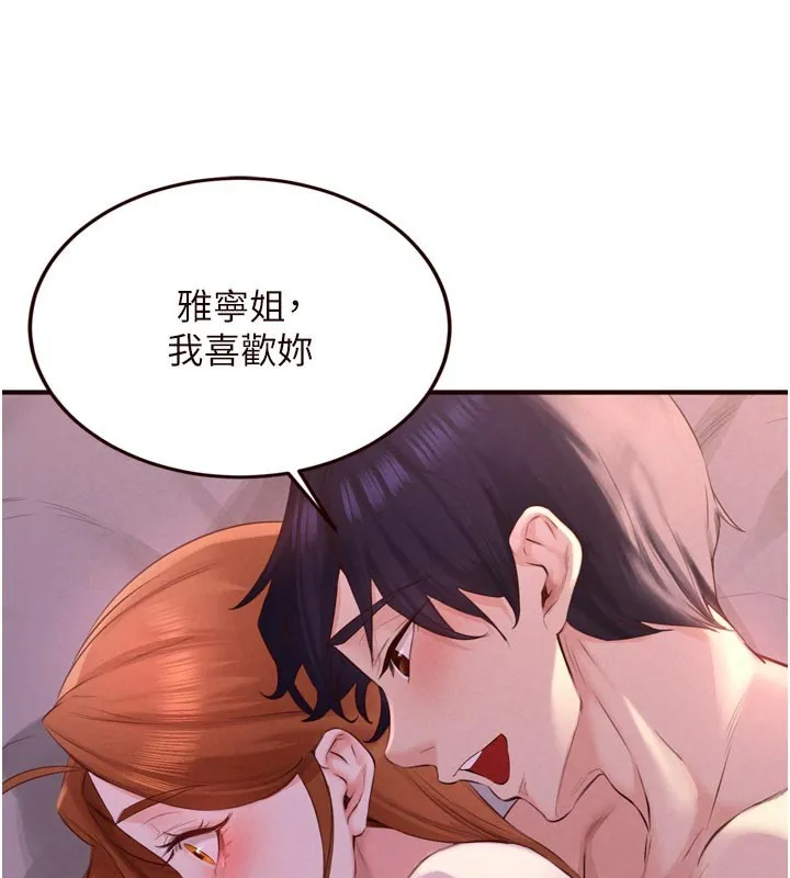 熟女自助餐 第77話-我同意這門婚事了 第81页