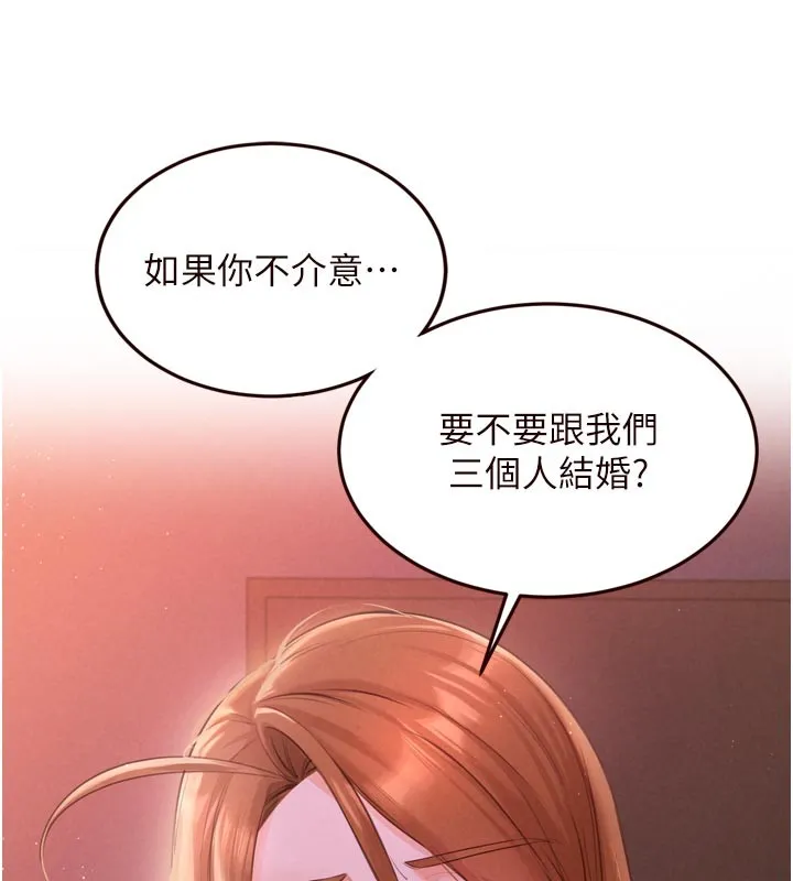 熟女自助餐 第77話-我同意這門婚事了 第89页