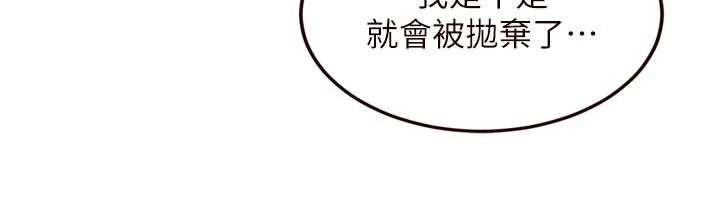 熟女自助餐 第77話-我同意這門婚事了 第12页
