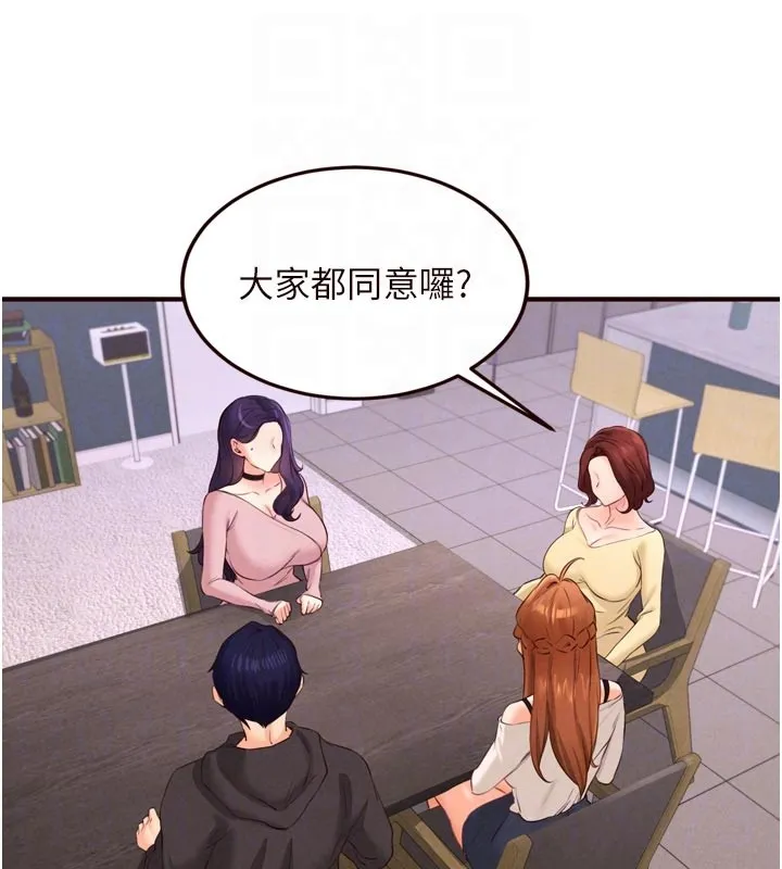 熟女自助餐 第77話-我同意這門婚事了 第99页