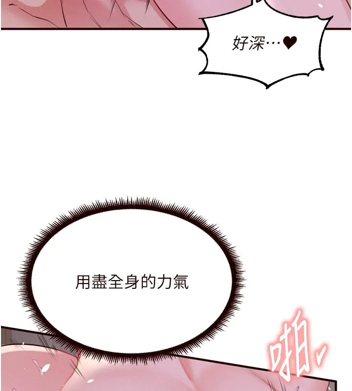 熟女自助餐 第77話-我同意這門婚事了 第27页