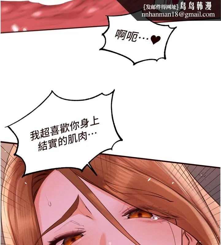 熟女自助餐 第77話-我同意這門婚事了 第55页