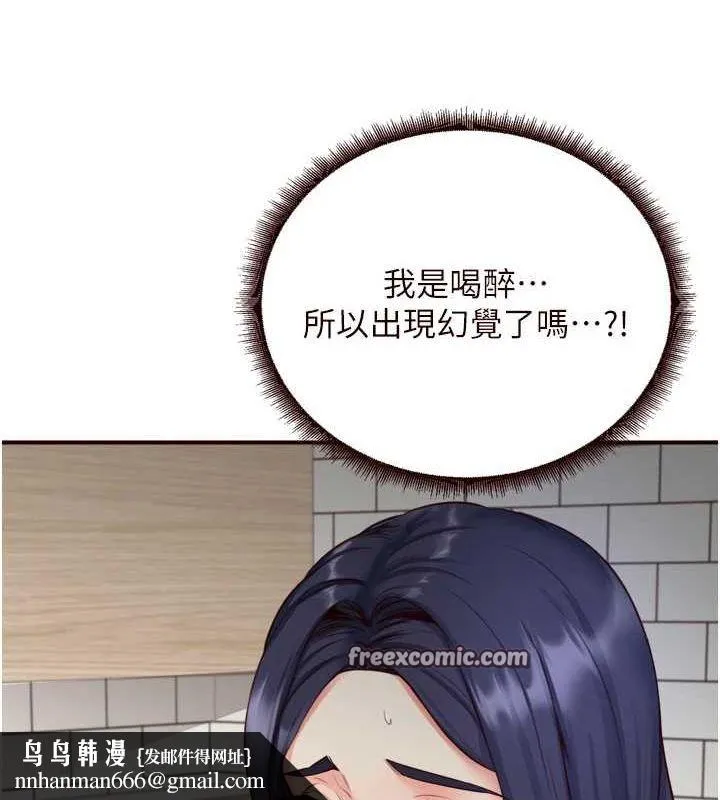 熟女自助餐 第31話-請享用免費鮑鮑 第64页