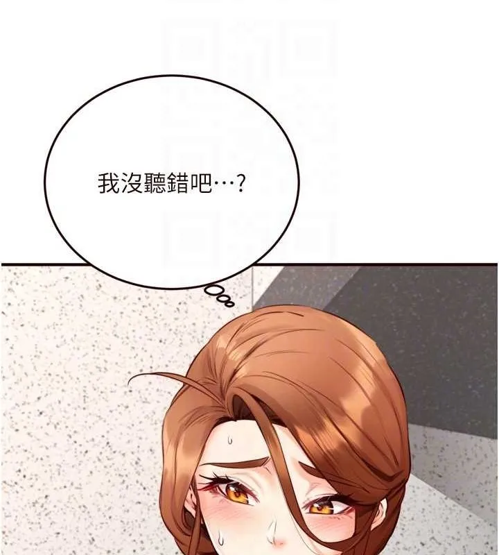 熟女自助餐 第31話-請享用免費鮑鮑 第84页