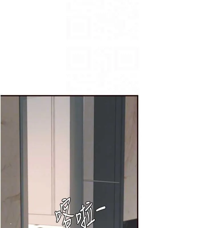 熟女自助餐 第31話-請享用免費鮑鮑 第77页