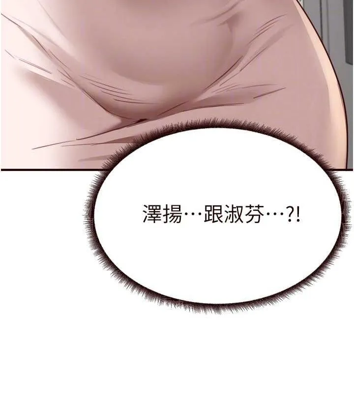 熟女自助餐 第31話-請享用免費鮑鮑 第86页