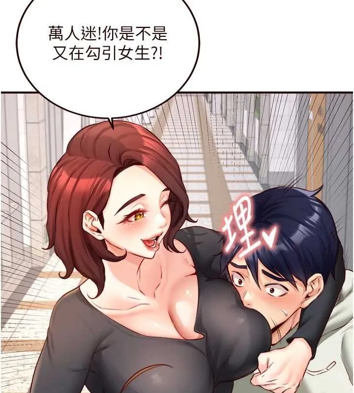 熟女自助餐 第31話-請享用免費鮑鮑 第116页