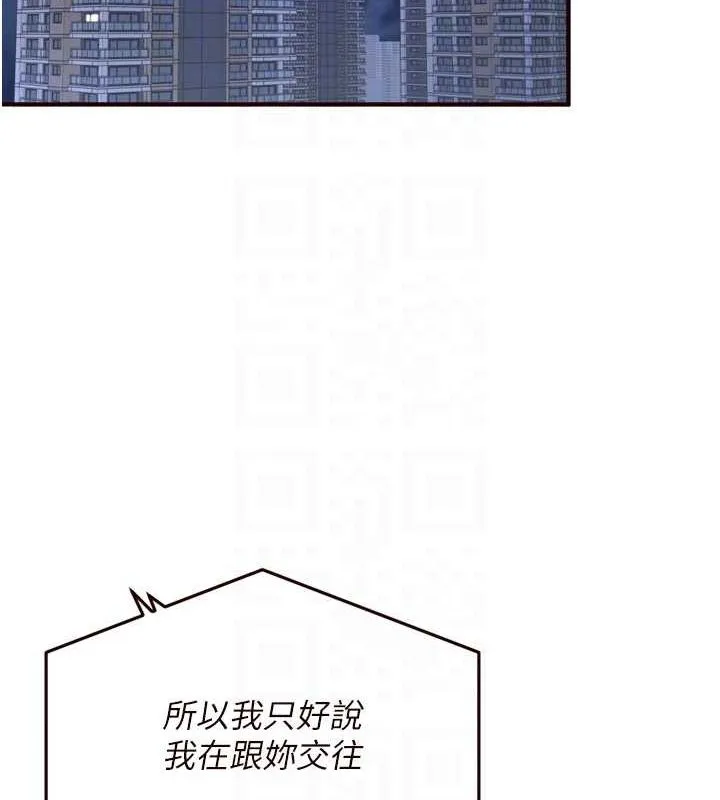 熟女自助餐 第31話-請享用免費鮑鮑 第92页