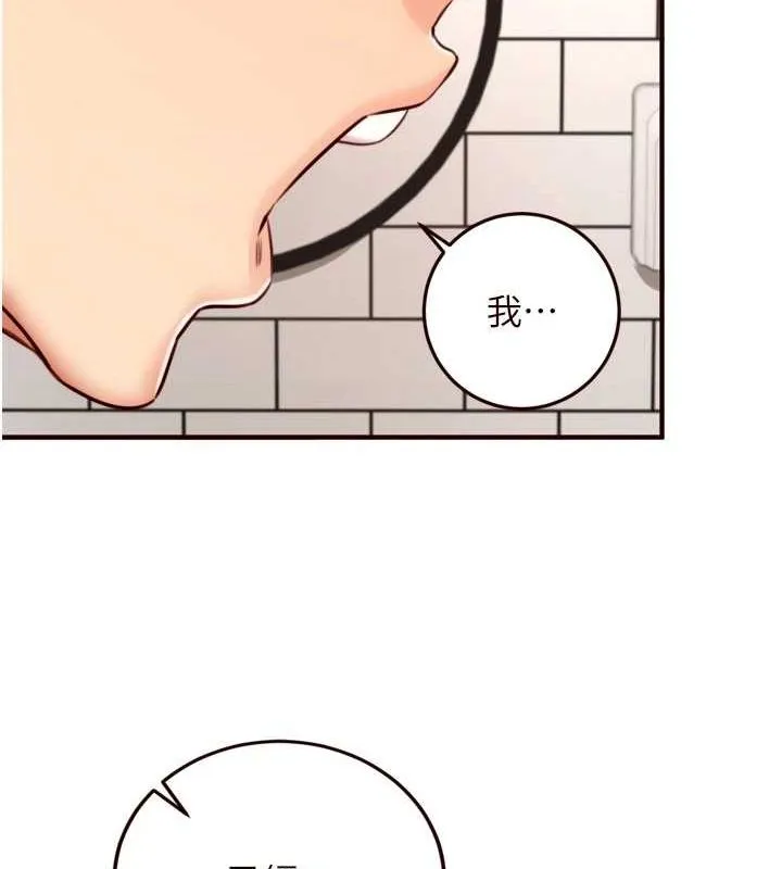 熟女自助餐 第31話-請享用免費鮑鮑 第43页