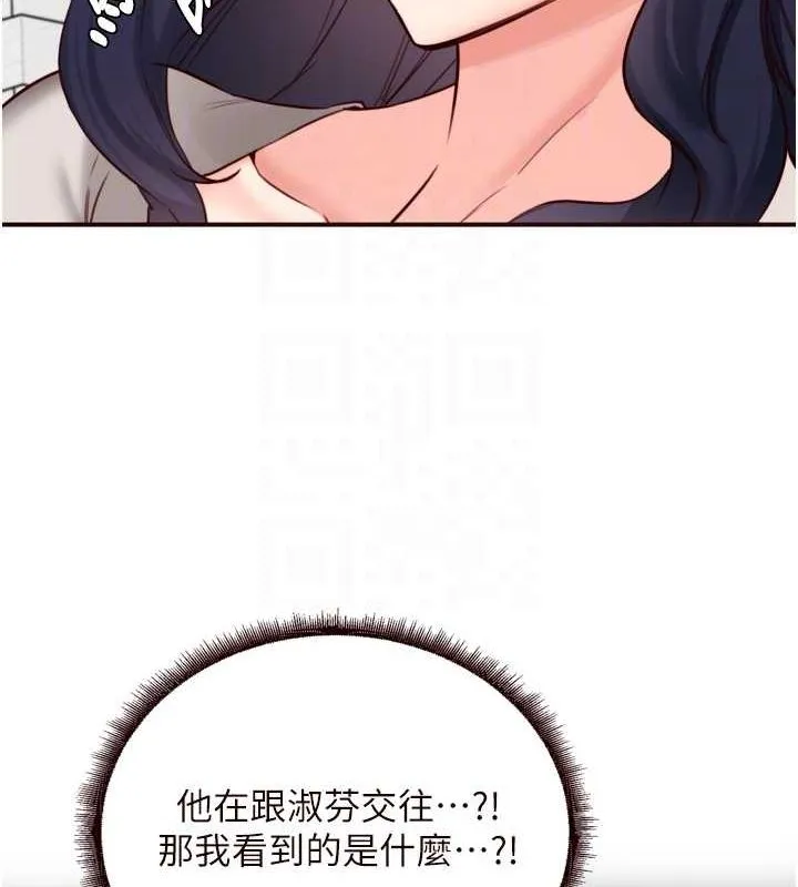 熟女自助餐 第31話-請享用免費鮑鮑 第61页