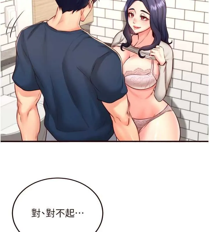 熟女自助餐 第31話-請享用免費鮑鮑 第25页