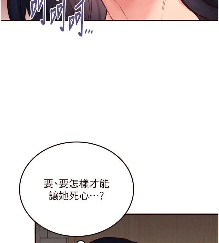 熟女自助餐 第31話-請享用免費鮑鮑 第40页