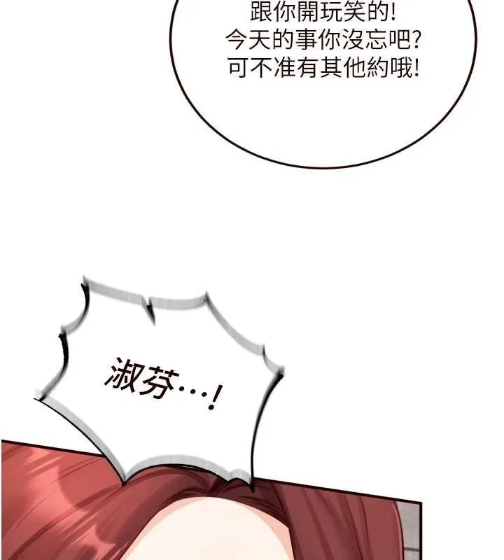熟女自助餐 第31話-請享用免費鮑鮑 第119页