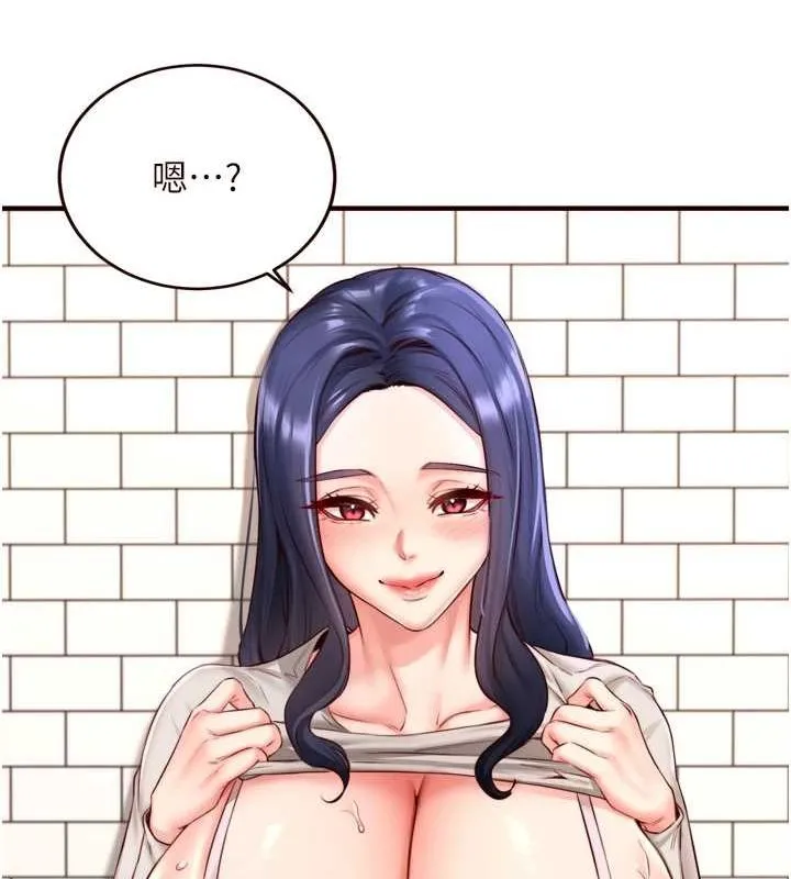 熟女自助餐 第31話-請享用免費鮑鮑 第14页
