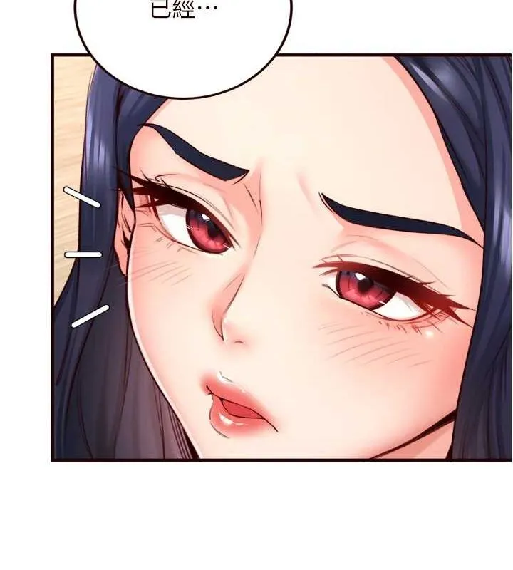 熟女自助餐 第31話-請享用免費鮑鮑 第44页