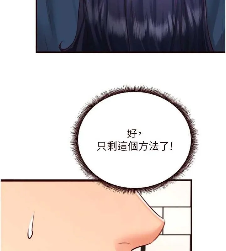 熟女自助餐 第31話-請享用免費鮑鮑 第42页