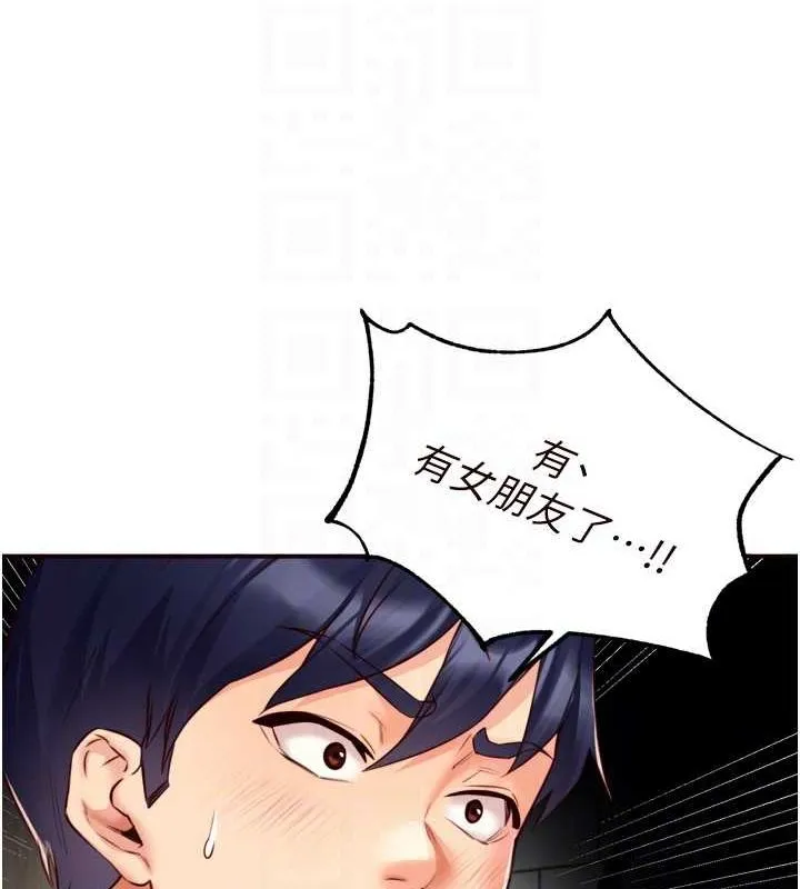 熟女自助餐 第31話-請享用免費鮑鮑 第45页