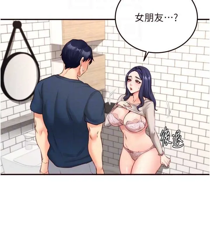 熟女自助餐 第31話-請享用免費鮑鮑 第47页