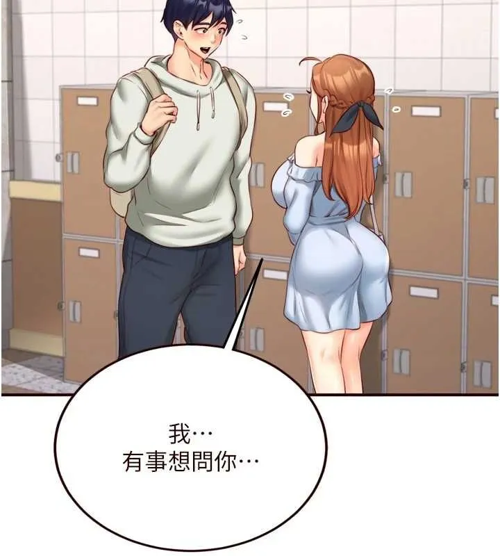 熟女自助餐 第31話-請享用免費鮑鮑 第113页