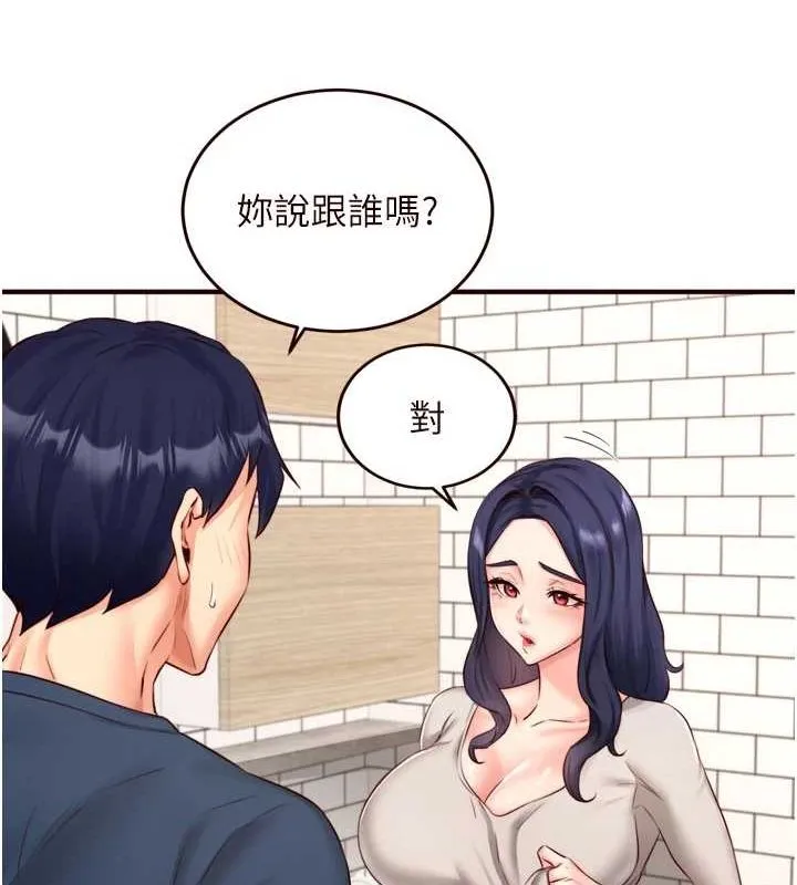 熟女自助餐 第31話-請享用免費鮑鮑 第52页