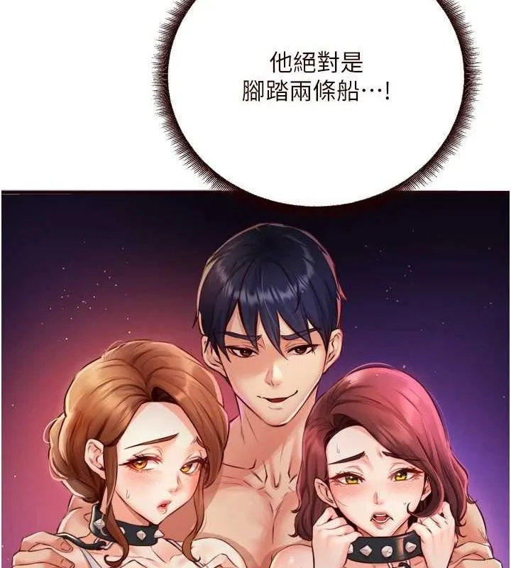 熟女自助餐 第31話-請享用免費鮑鮑 第68页