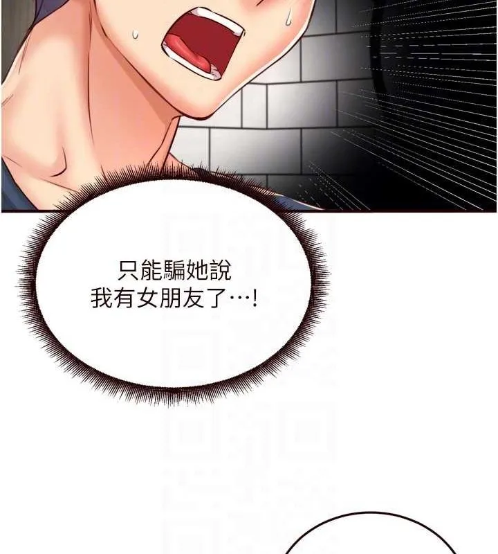 熟女自助餐 第31話-請享用免費鮑鮑 第46页