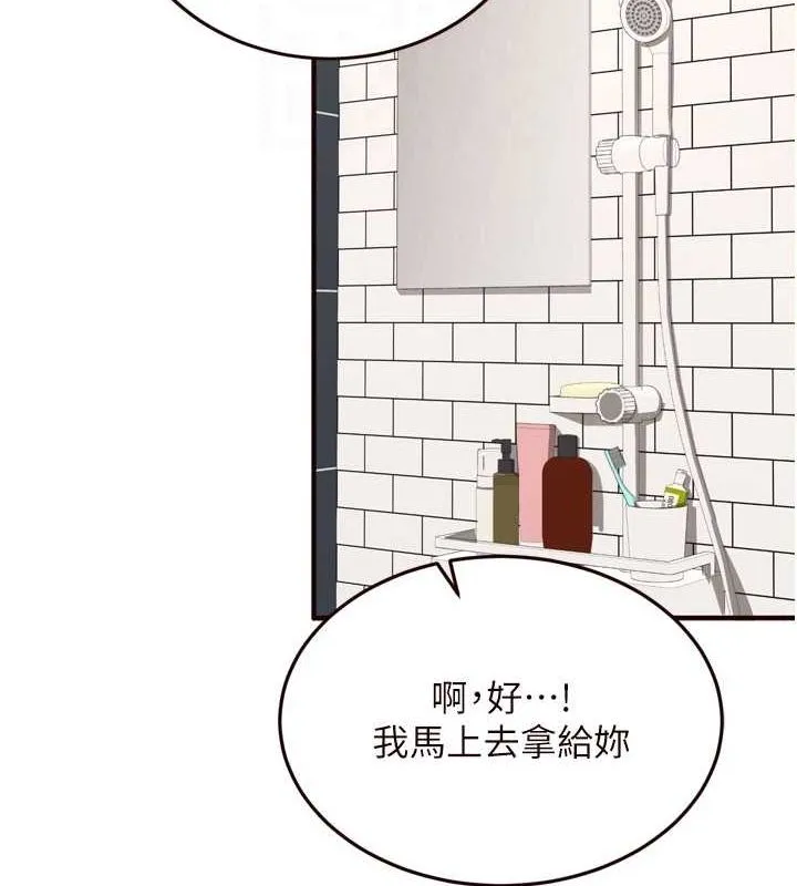 熟女自助餐 第31話-請享用免費鮑鮑 第74页