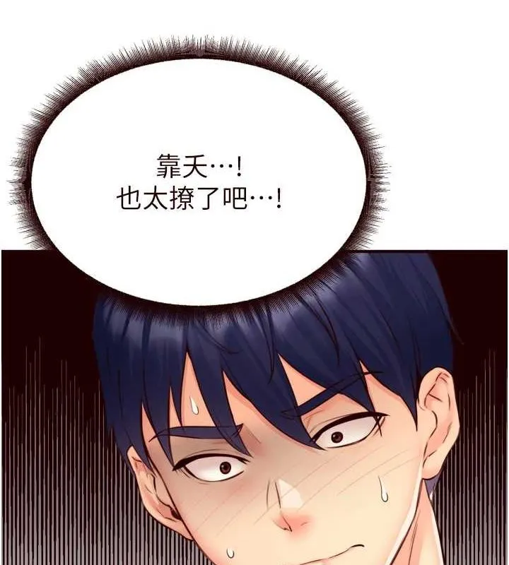 熟女自助餐 第31話-請享用免費鮑鮑 第4页