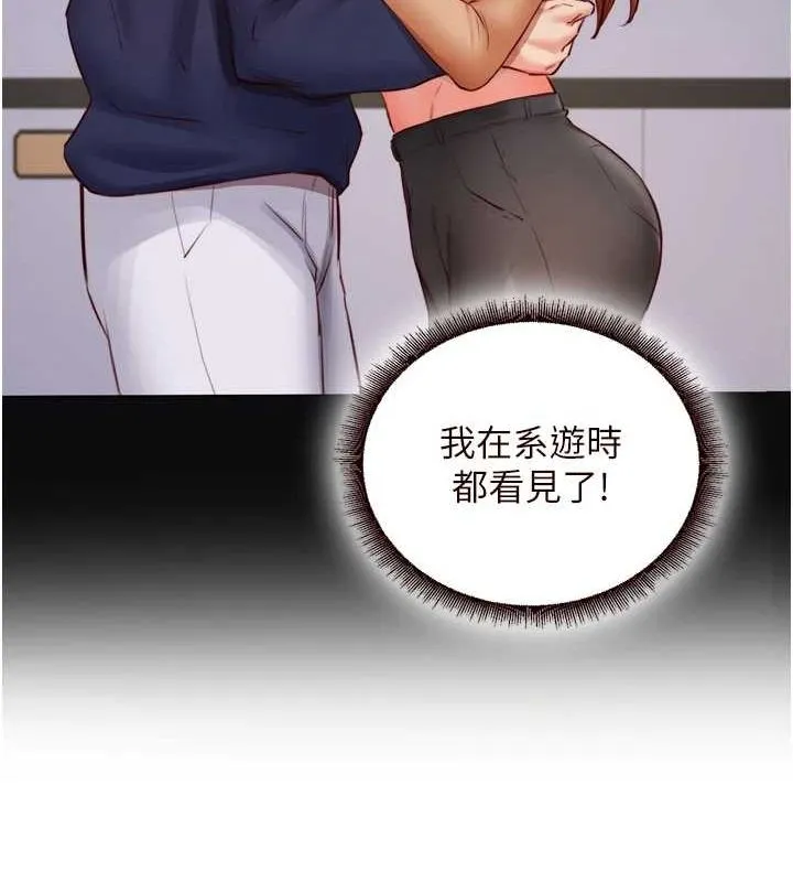 熟女自助餐 第31話-請享用免費鮑鮑 第51页