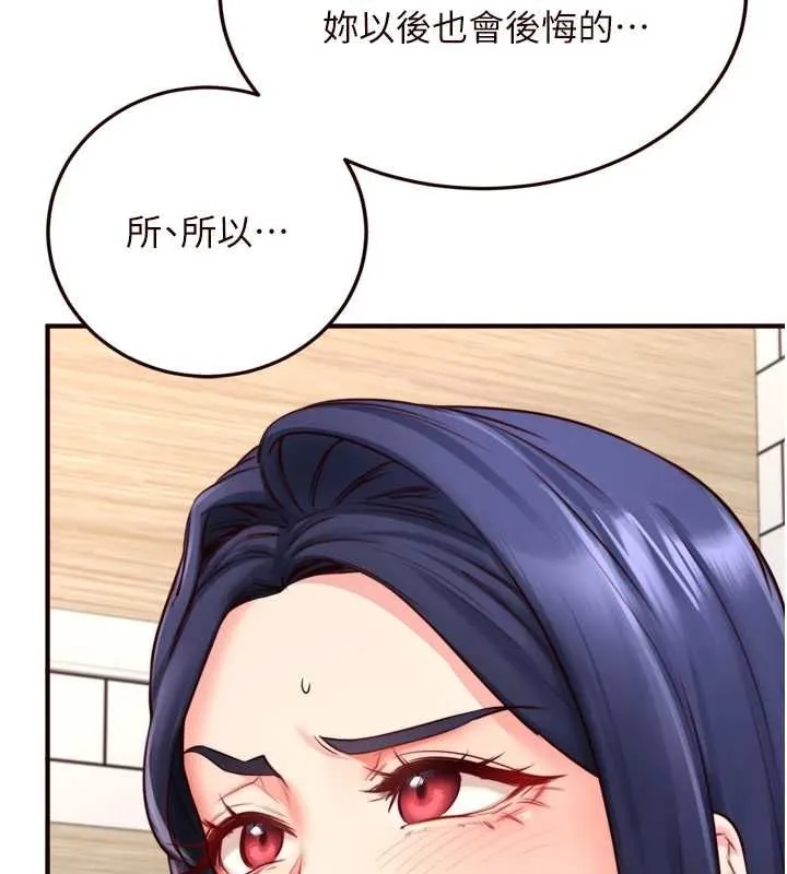 熟女自助餐 第31話-請享用免費鮑鮑 第30页