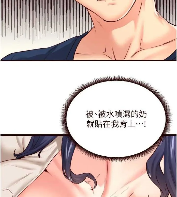 熟女自助餐 第31話-請享用免費鮑鮑 第5页
