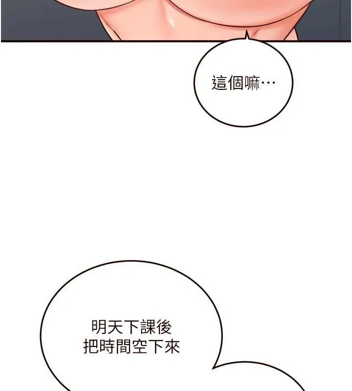 熟女自助餐 第31話-請享用免費鮑鮑 第101页