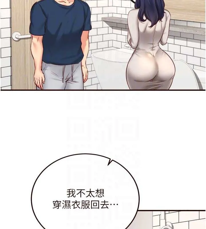 熟女自助餐 第31話-請享用免費鮑鮑 第73页