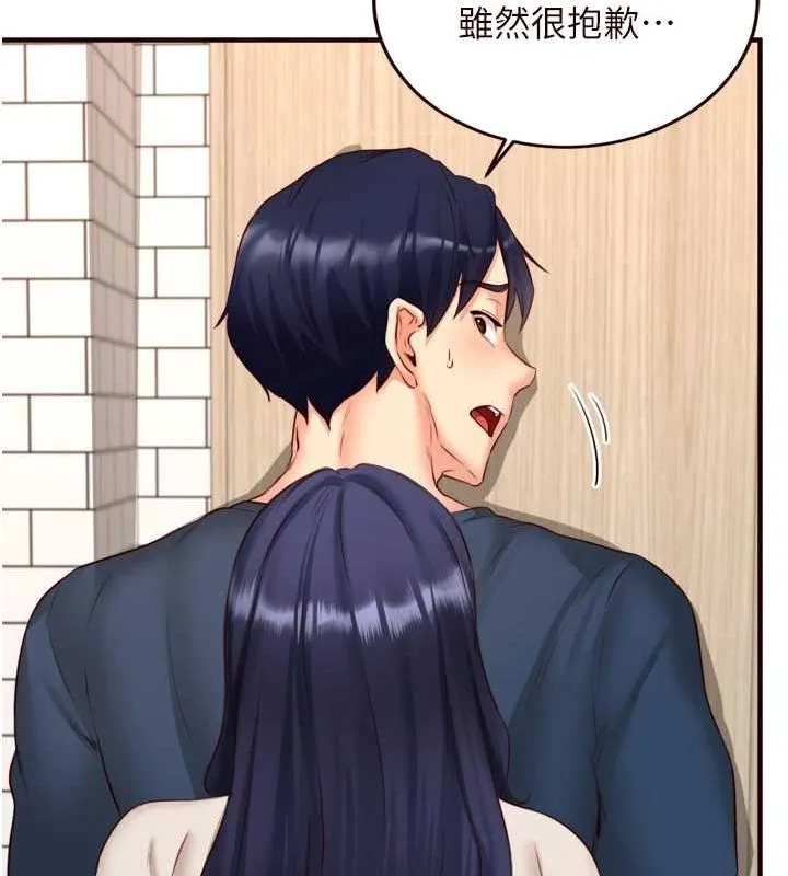 熟女自助餐 第31話-請享用免費鮑鮑 第11页