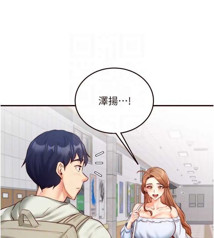 熟女自助餐 第31話-請享用免費鮑鮑 第111页