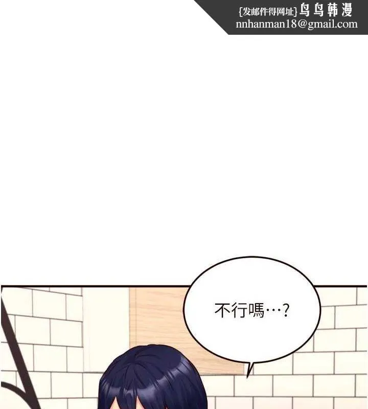 熟女自助餐 第31話-請享用免費鮑鮑 第1页