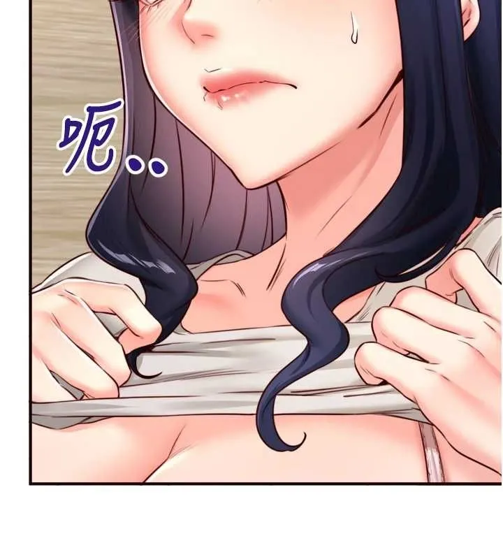 熟女自助餐 第31話-請享用免費鮑鮑 第31页