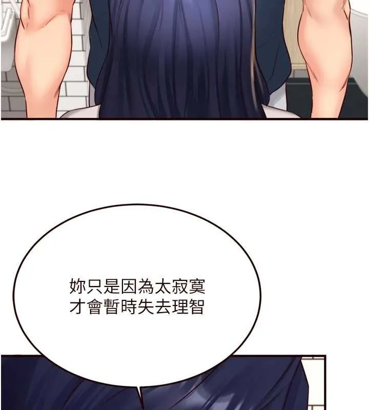 熟女自助餐 第31話-請享用免費鮑鮑 第28页