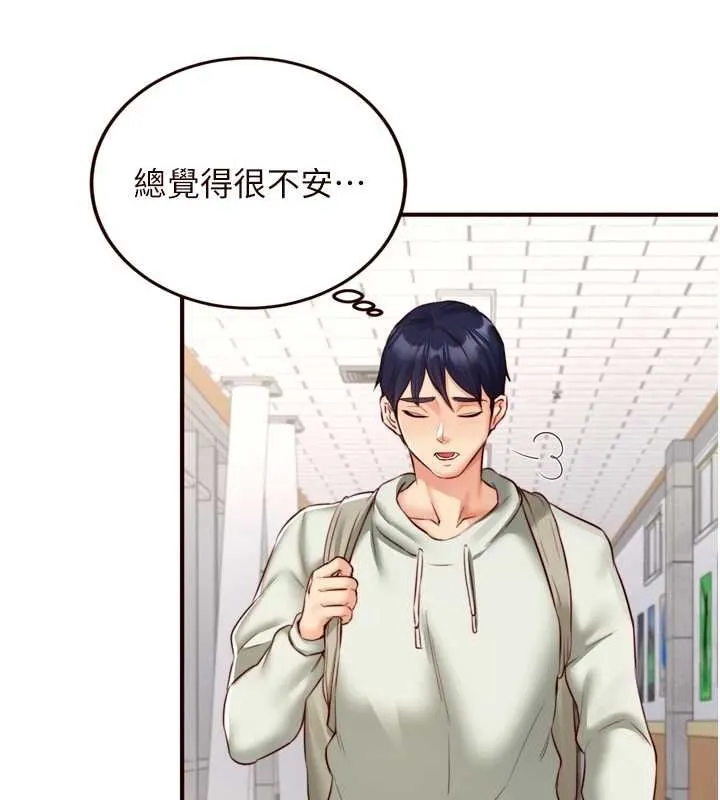 熟女自助餐 第31話-請享用免費鮑鮑 第108页