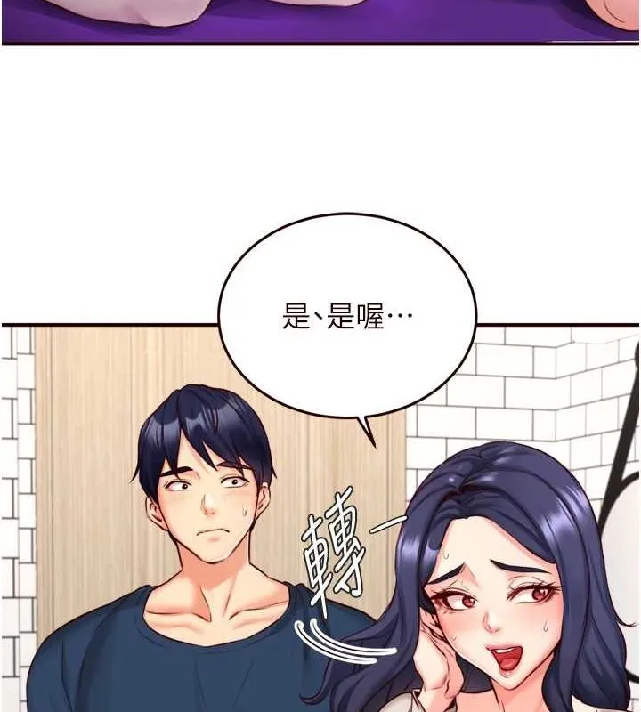 熟女自助餐 第31話-請享用免費鮑鮑 第70页