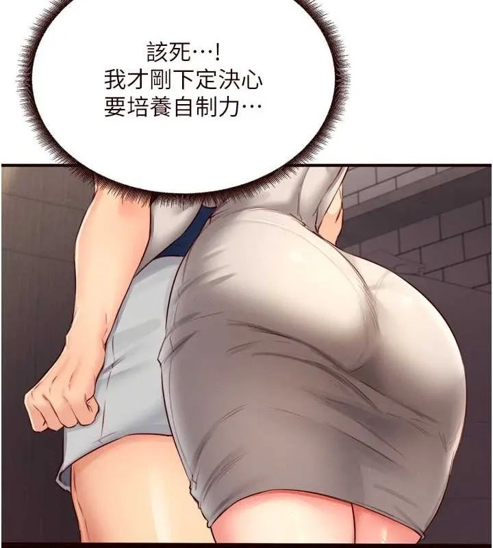 熟女自助餐 第31話-請享用免費鮑鮑 第7页