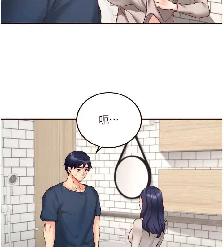 熟女自助餐 第31話-請享用免費鮑鮑 第53页