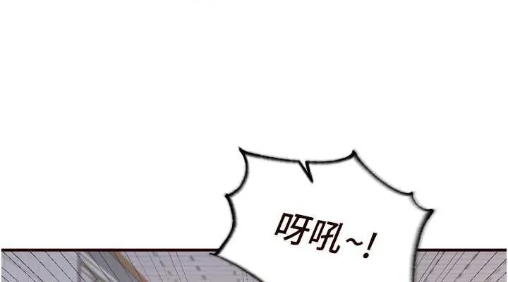 熟女自助餐 第31話-請享用免費鮑鮑 第114页