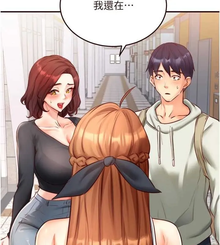 熟女自助餐 第31話-請享用免費鮑鮑 第121页