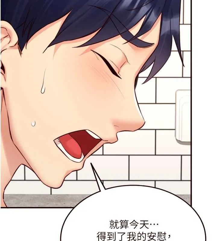 熟女自助餐 第31話-請享用免費鮑鮑 第29页