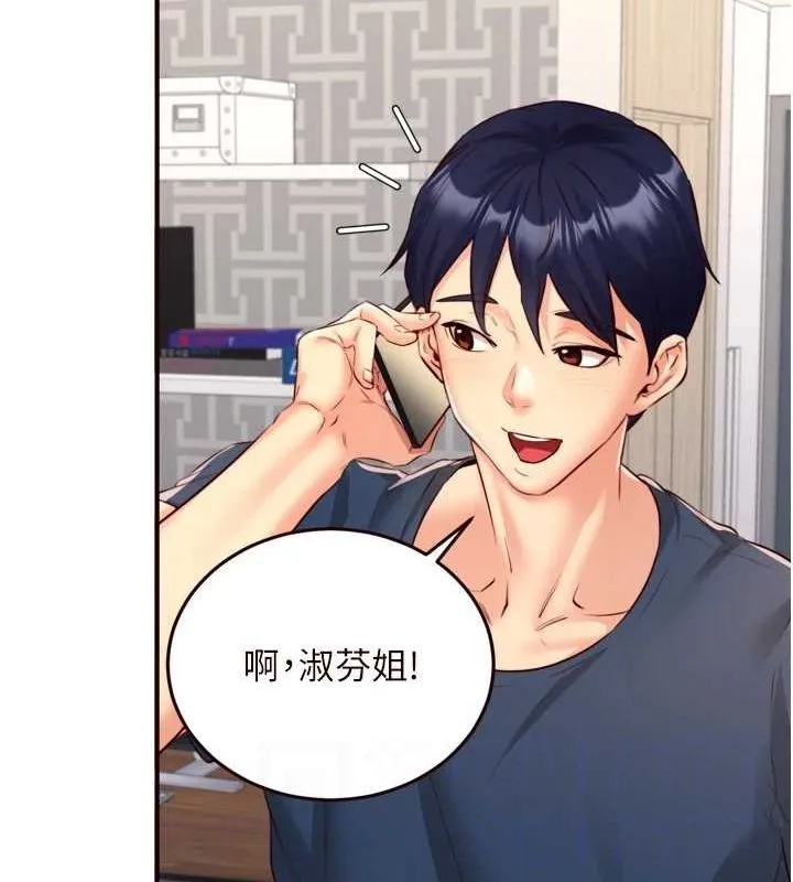熟女自助餐 第31話-請享用免費鮑鮑 第90页