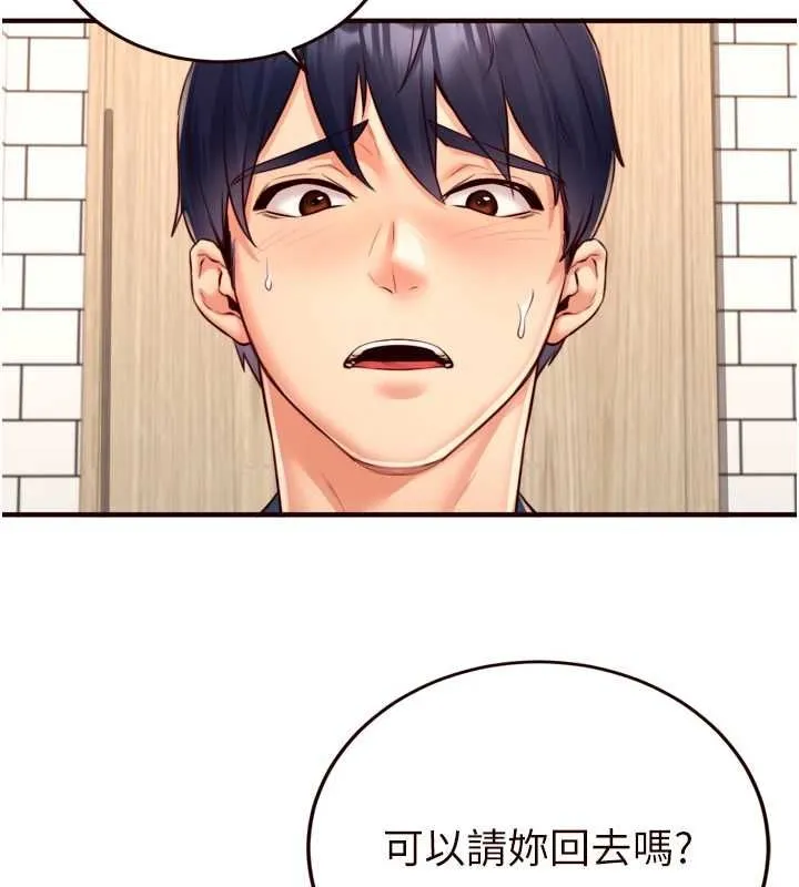 熟女自助餐 第31話-請享用免費鮑鮑 第26页
