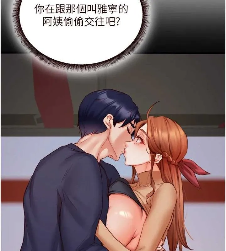 熟女自助餐 第31話-請享用免費鮑鮑 第50页