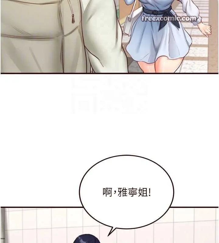 熟女自助餐 第31話-請享用免費鮑鮑 第112页